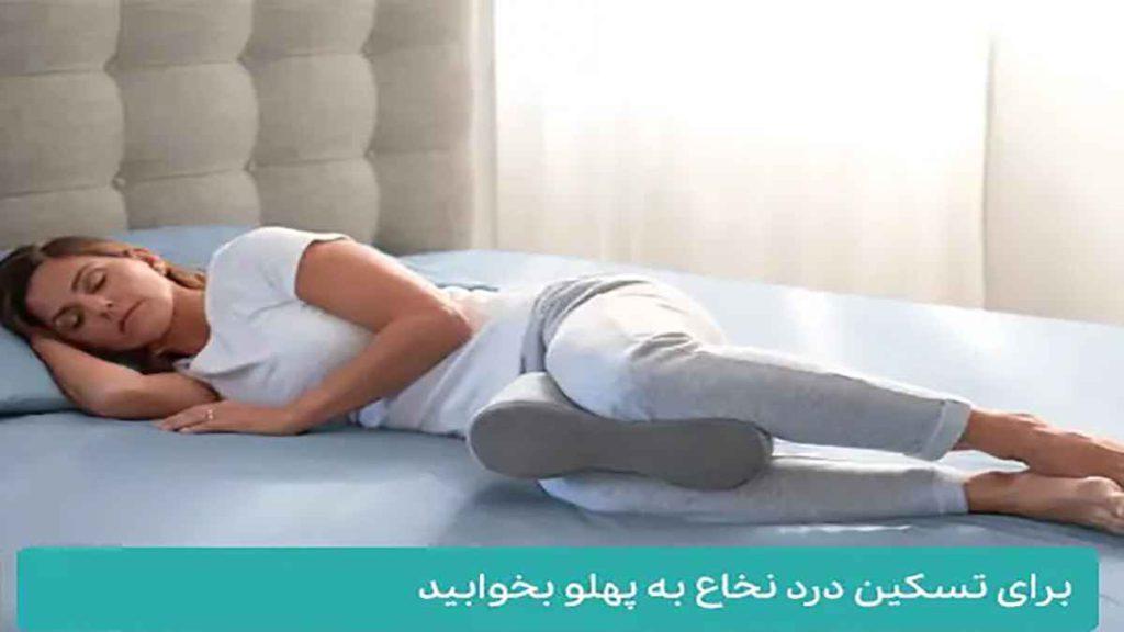 نحوه خوابیدن در زمان تنگی کانال نخاعی