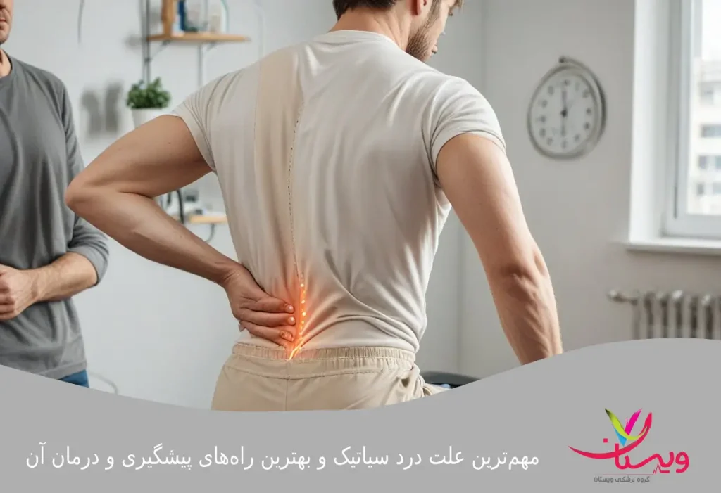 شخصی که بعلت درد سیاتیک به فیزیوتراپی رفته است | مهمترین علت درد سیاتیک و بهترین راههای پیشگیری و درمان آن